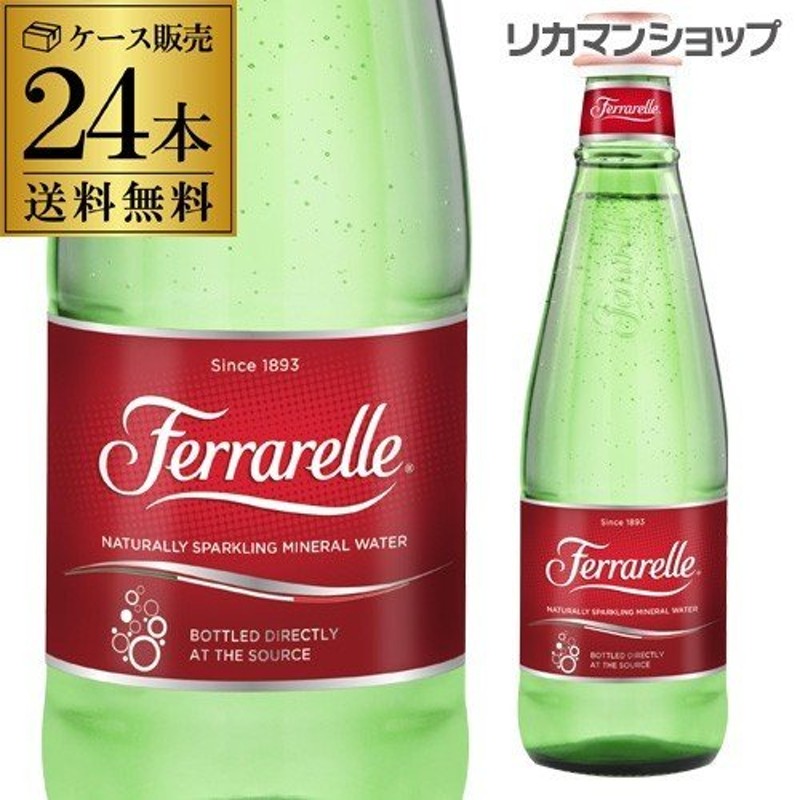 フェッラレッレ 天然スパークリングウォーター 330mL瓶 24本入 ケース販売 イタリア 海外名水 炭酸水 ミネラルウォーター シリカ 長S 通販  LINEポイント最大0.5%GET | LINEショッピング