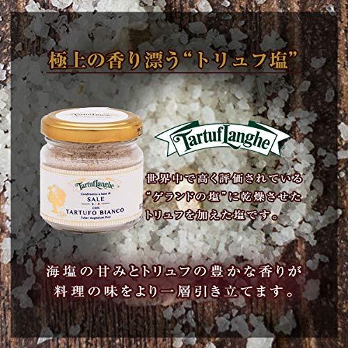 タルトゥフランゲ 白トリュフ塩 90g 便利なミニスプーンセット トリュフ塩 イタリア 贅沢な香りで料理を引き立てる 国内正規品