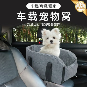 【四季通用】車載寵物窩 狗窩 貓窩 寵物包 車載用品 寵物用品 加絨保暖 可拆洗 便攜手提 中控臺/座椅通用 小型犬貓適用