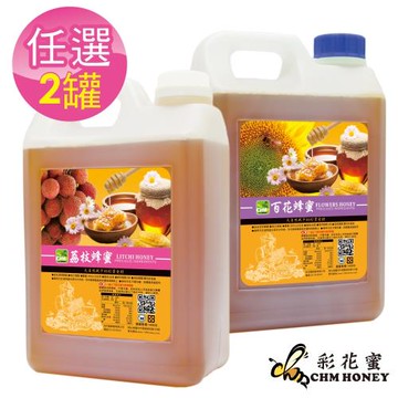 彩花蜜 台灣荔枝蜂蜜/ 百花蜂蜜3000g(任選2件優惠組)