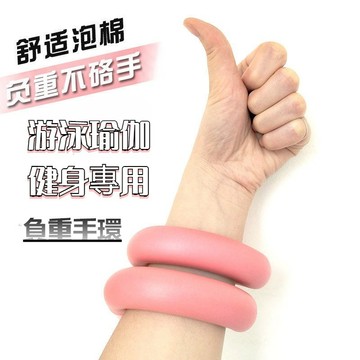 【台灣出貨🔥】 特賣 遊泳負重手環 運動手環 隨身 手腕腳踝 瑜伽運動 重力 遊泳 運動 跑步 手環
