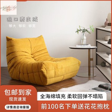 懶人沙發 懶骨頭沙發 沙發 輕奢網紅創意躺椅麂皮絨輕奢小戶型榻榻米
