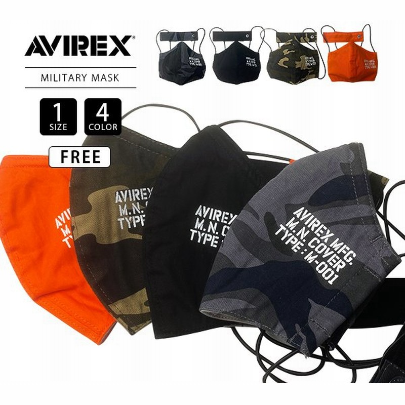 ネコポス対応 Avirex マスク アヴィレックス マスク メンズ ブランド おしゃれ 黒 布 洗えるマスク ロゴマスク ミリタリー 通販 Lineポイント最大get Lineショッピング