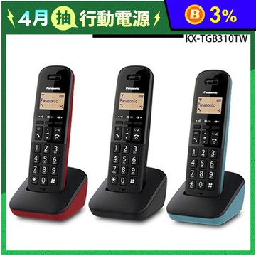 【Panasonic 國際牌】 DECT 數位無線電話 KX-TGB310TW