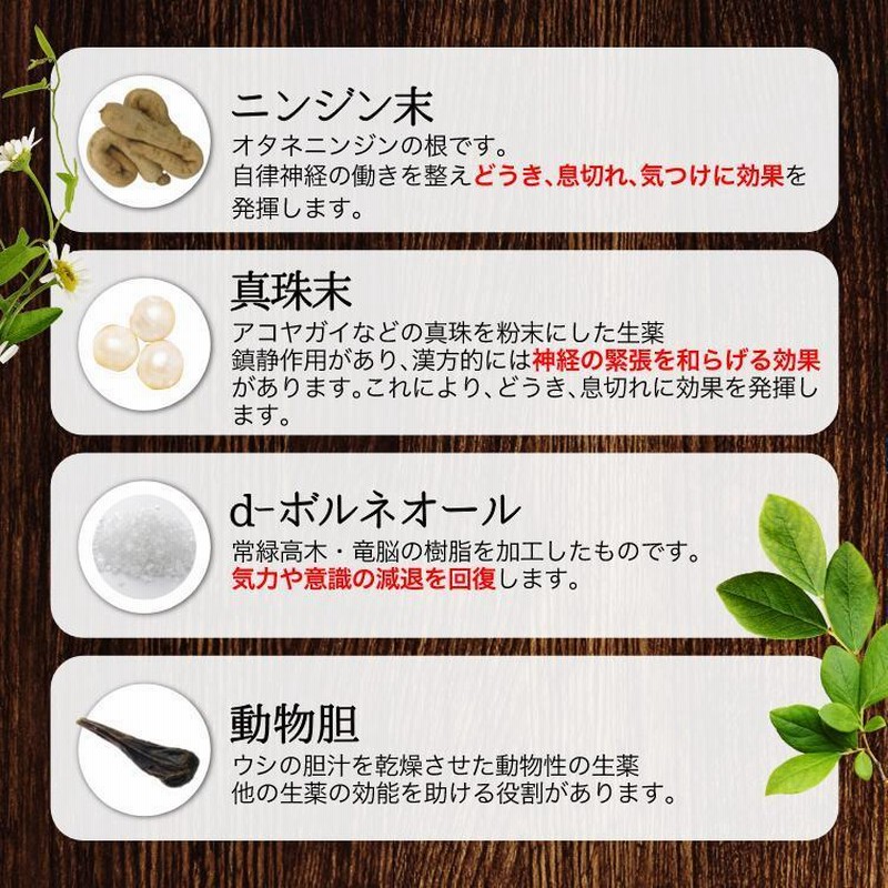 激安超安値 六神丸 薬師製薬 108粒どうき 息切れ 気付 富山 配置薬 置き薬 和漢薬 強心剤
