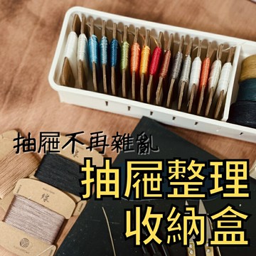 抽屜整理盒 日式抽屜整理分隔盒 分隔盒 抽屜分割盒 廚房收納 文具收納 刀叉餐具分格整理收納盒 收納隔板抽屜