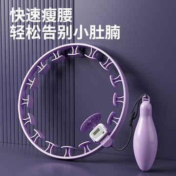 🍍好貨優選🍍智能呼啦圈 收腹加重減肥神器 瘦腰健身專用 女男瘦肚子 美腰呼啦圈 燃脂減肥神器 塑身減腹呼啦圈 磁石呼啦圈