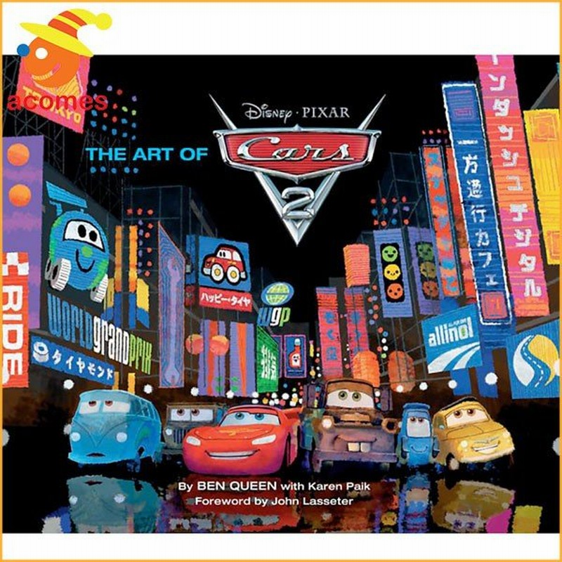 カーズ3 アート ブック ディズニー 子供 英語 本 The Art Of Cars 2 通販 Lineポイント最大0 5 Get Lineショッピング