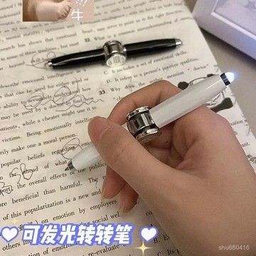 【全店免運 五折秒殺】小紅書衕款旋轉指尖陀螺轉轉筆多功能髮光解壓圓珠筆創意陀螺筆