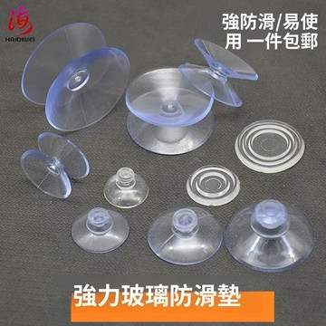 🚀隔日達出 可開統編🔥蘑菇頭吸盤汽車燕尾吸盤拉手雙面吸盤防滑墊浴室掛鉤廣告牌固定