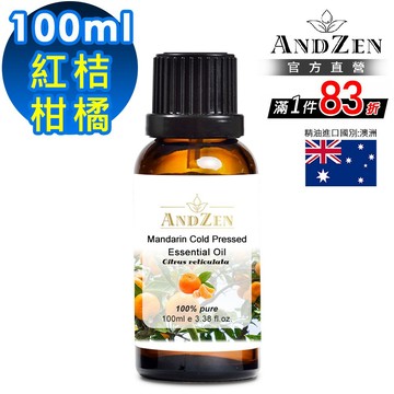 【ANDZEN安得仁】單方純精油100ml(紅桔/柑橘)