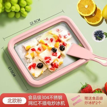 🚚清倉大甩🚚304食品級炒冰機自制水果家用小型冰淇淋免插電冰淇淋機酸奶機