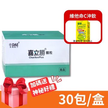 【喜立勝】顆粒 4gx30包/盒(調整體質 維持健康)