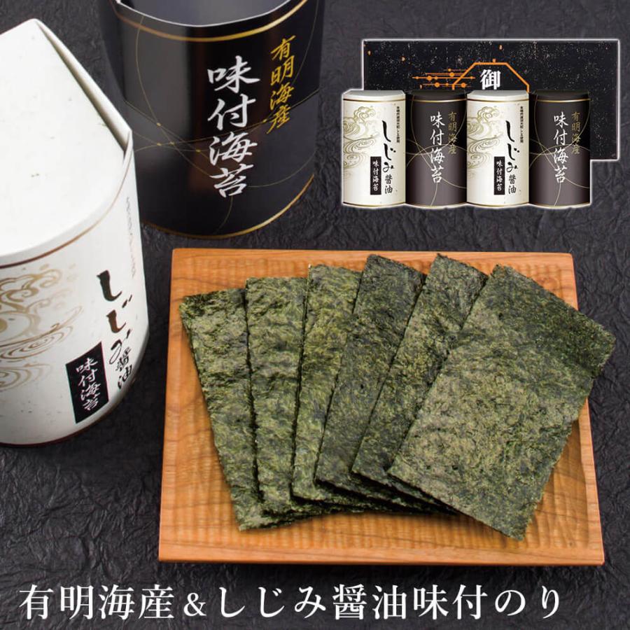 ギフト「有明海産＆しじみ醤油味付のり」グルメ 和食 プレゼント 贈り物 贈答用 結婚祝い 誕生日 記念日 お返し お供え 還暦 お歳暮 お中元 内祝 EN-20