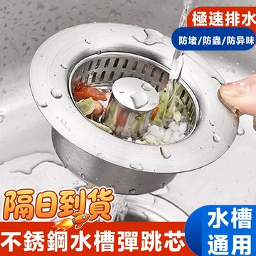 📦限時低價 流理臺濾網 排水口濾網 水槽過濾網 防臭濾水網 水槽束口濾網 防臭蓋 水槽濾網 濾網 過濾網 排水孔濾網