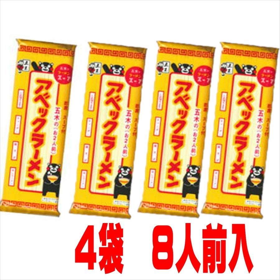 五木食品 アベックラーメン2人前×4袋