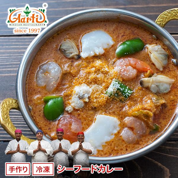 カレー シーフードカレー (1600g) ファミリーパック ナンorライスセット 送料無料