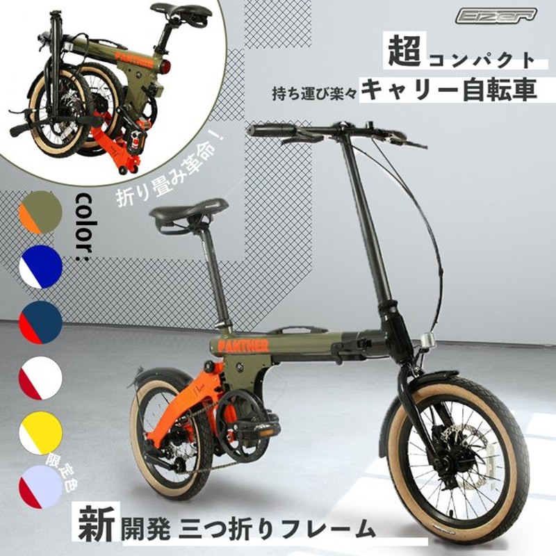 超 軽量 折りたたみ 自転車