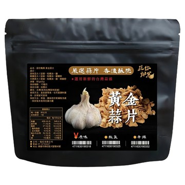 蒜你黝黑 黃金蒜片 原味  1包  80g