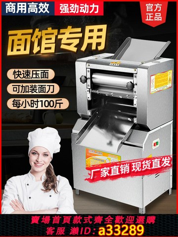 {可打統編 超低價}壓面機商用電動全自動不銹鋼大型饅頭包子壓皮機搟面機揉面一體機