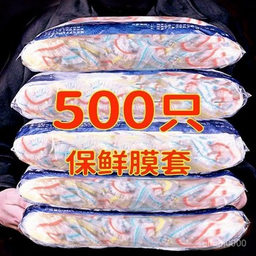 🔥一次性保鮮膜套食品級家用加厚保鮮袋鬆緊口套盤蓋碗大號保鮮菜罩 7MIU