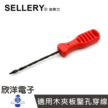 ※ 欣洋電子 ※ SELLERY 舍樂力 圓孔鋸 鑽孔銼鋸 (S05-401) 圓穴鋸 適用水電 裝潢 模型組裝修邊 塑膠 木材 擴孔 引洞 鋸片