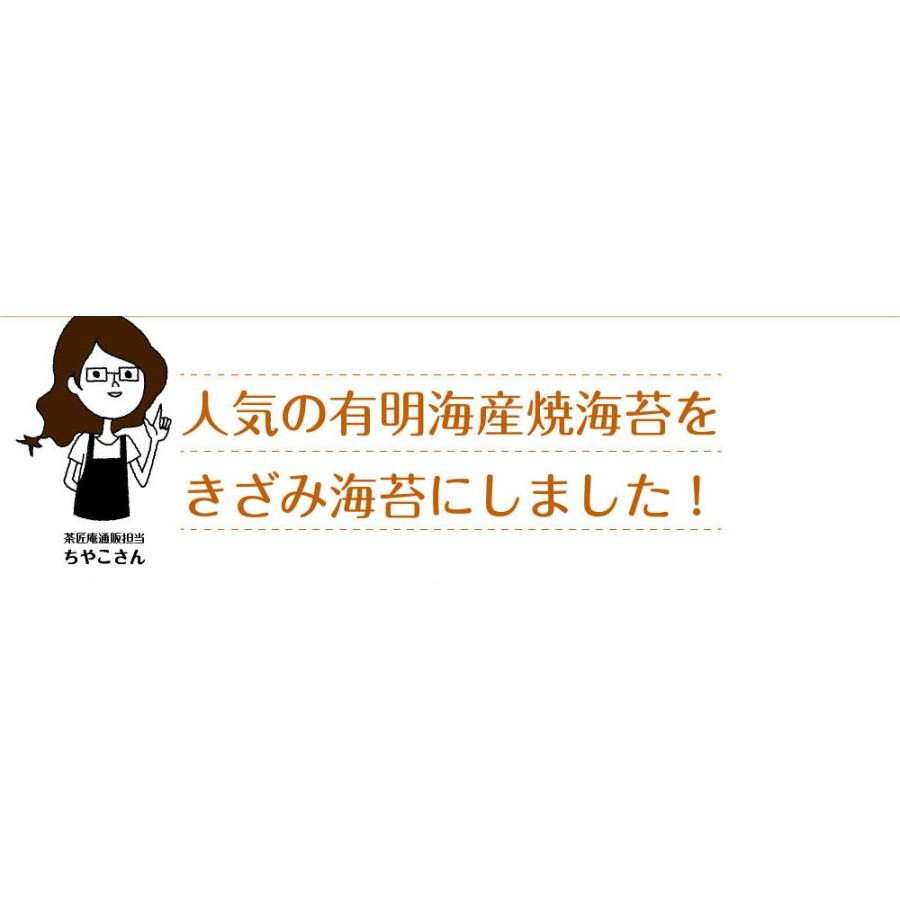 きざみ海苔 有明産 上級きざみ海苔 40g メール便 送料無料 刻み海苔 きざみ海苔 きざみのり ちらし寿司 弁当 トッピング ポイント消化 お取り寄せグルメ