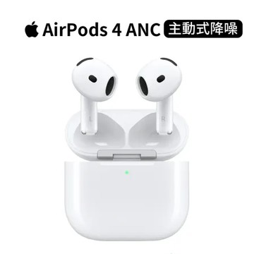Apple AirPods 4 藍牙耳機 主動式降噪款