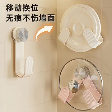 🌸好貨優選🌸奶油風吸盤式掛壁置物架 免釘 鍋蓋架 砧闆架 多功能收納架 廚房置物架 壁掛式鍋蓋架 鍋蓋收納 掛鉤收納