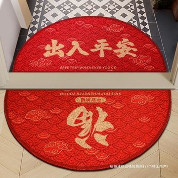 入戶門地墊進門大門家用出入平安新年紅色半圓喬遷門口墊絲圈地毯