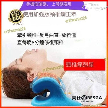 記憶枕 護頸枕 紓壓枕 側睡枕 午睡枕 舒眠枕頸椎枕頭修復曲度變直器反弓牽引富貴枕專用助睡c型頸椎