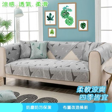 dtw加厚設計-1+2+3人座純冰絲透氣保潔沙發墊組標準/加大均一價