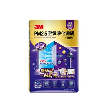 【淨化空氣體驗包】3M PM2.5空氣淨化濾網體驗包-病毒過濾型 點數兌換贈品