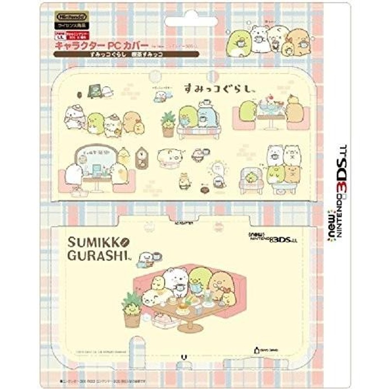 new3DSLL用キャラクターPCカバー すみっコぐらし キャラクターPCカバー for Newニンテンドー3DS LL すみっコ