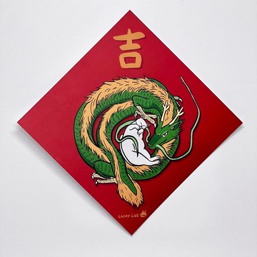 龍年春聯 插畫春聯 單張入 吉祥春聯  方形春聯  2024