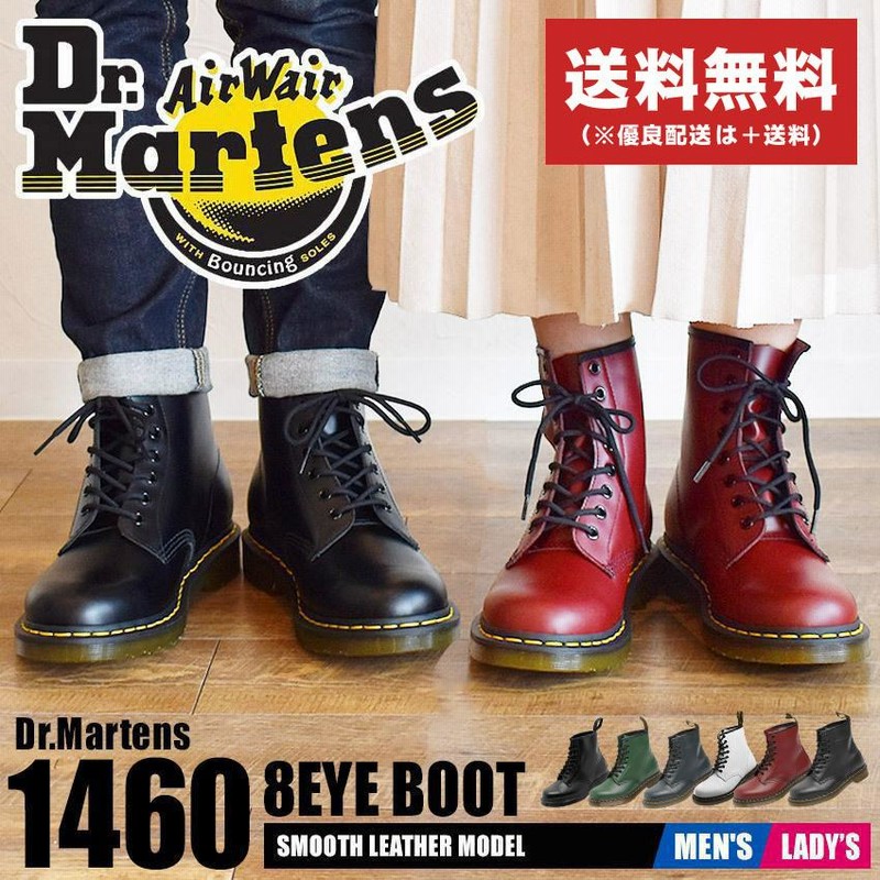 送料無料 ドクターマーチン DR.Martens 8アイ ブーツ 1460 8EYE BOOT メンズ レディース 8ホール | LINEショッピング