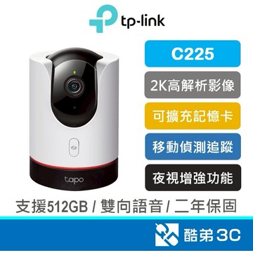 TP-Link  Tapo C225 寵物 移動偵測追蹤 家庭安全防護監控 WiFi監視器 攝影機 AI智慧 公司貨