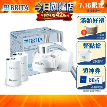 【BRITA官方】OnTap 4重微濾龍頭式濾水器+1入微濾濾芯(共1機2芯)