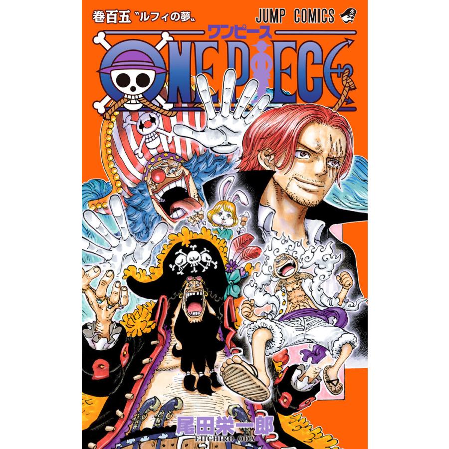 集英社 ワンピース ONE PIECE コミック 105巻 | LINEショッピング