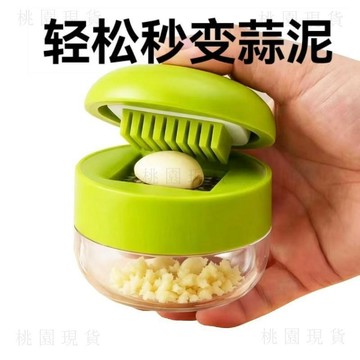 💥在臺24H💥手動壓蒜器 按壓切蒜器 迷你搗蒜器 壓蒜神器 快速壓蒜器 壓蒜器 搗蒜器 捻蒜器 碎蒜器 蒜泥蘸料碟碎蒜器