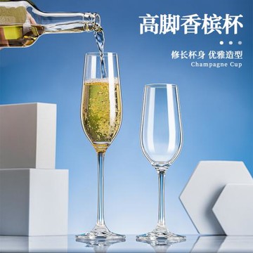 香檳杯高腳杯高顏值水晶玻璃白葡萄酒杯家用雞尾酒杯起泡酒杯一對