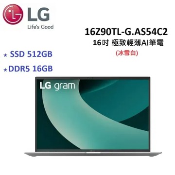(贈羅技無線滑鼠)LG gram 16吋 U5 極致輕薄AI筆電 16Z90TL-G.AS54C2 冰雪白