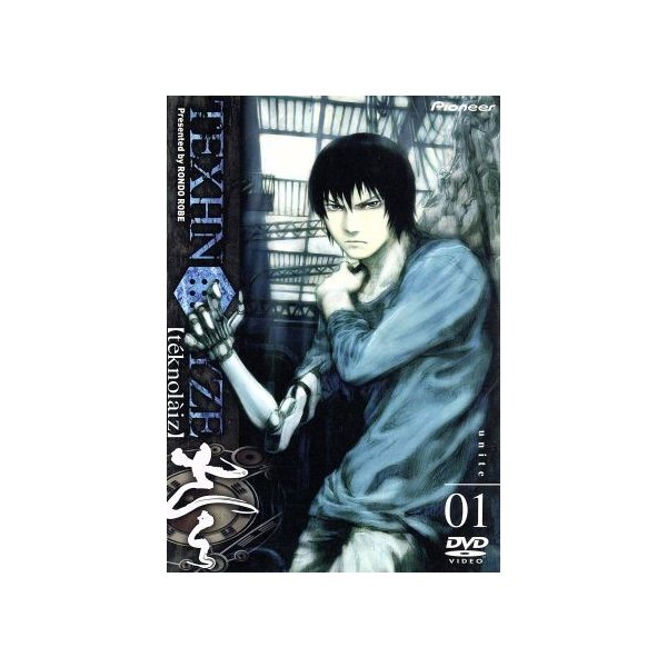 ｔｅｘｈｎｏｌｙｚｅ ｕｎｉｔｅ０１ 浜崎博嗣 監督 小中千昭 構成 脚本 安倍吉俊 キャラクター原案 羽賀聖 檪士 井之上隆志 吉井一穂 伊藤 通販 Lineポイント最大0 5 Get Lineショッピング