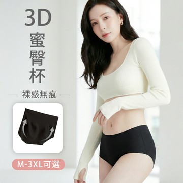 Airyn 3D蜜桃臀中腰彈力無痕內褲
