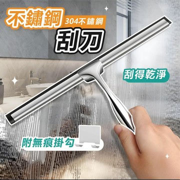 𝐖𝐨𝐨𝐋𝐀🐶 隔日到貨 ｜不鏽鋼刮刀 刮刀 刮水 玻璃刮刀 刮水器 刮水神器 浴室刮水器