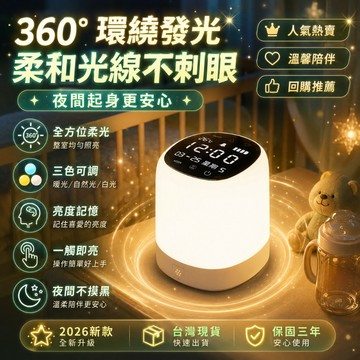 全網最低價🔥多功能夜燈 LED炫彩燈 生日禮物檯燈  LED檯燈 護眼檯燈 學生宿舍燈 桌面燈 氛圍燈 床頭燈 書桌燈