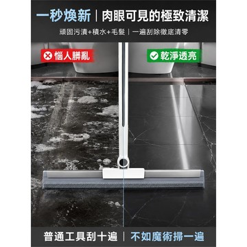 💕首發特殺   魔術掃把/刮水拖地多功能清潔神器 居家必備 刮水掃地兩用 輕鬆去污 防滑手柄 耐用材質 適用浴室廚房地