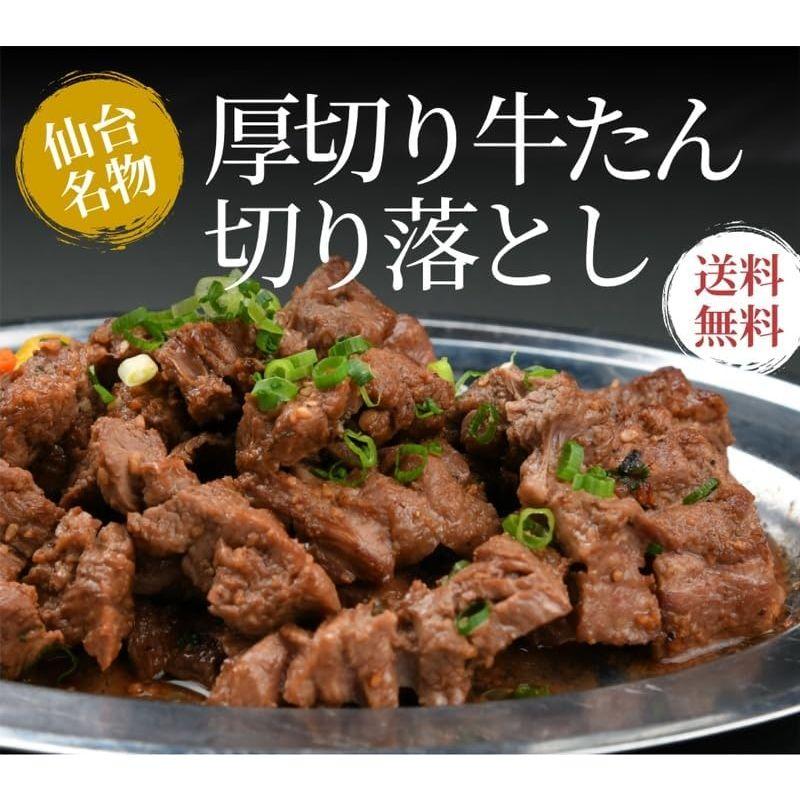 牛タン 極み 切り落し 500g 簡易包装 仙台名物 DATEYA