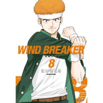 WIND BREAKER—防風少年—(08)_Readmoo 讀墨電子書