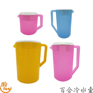 百合冷水壺 冷水壺 飲料壺 水壺 果汁壺 塑膠壺 涼水壺 冰水壺 帶蓋冷水壺 PP水壺 超大容量涼水壺